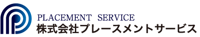 株式会社プレ−スメントサービス